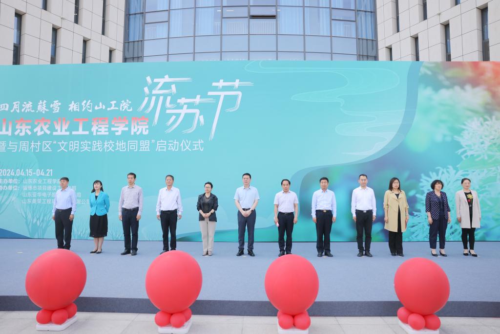 必赢第一届“流苏节”开幕